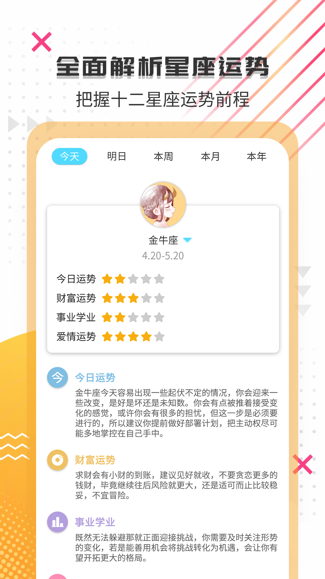 搞笑大王v1.3.9截图4