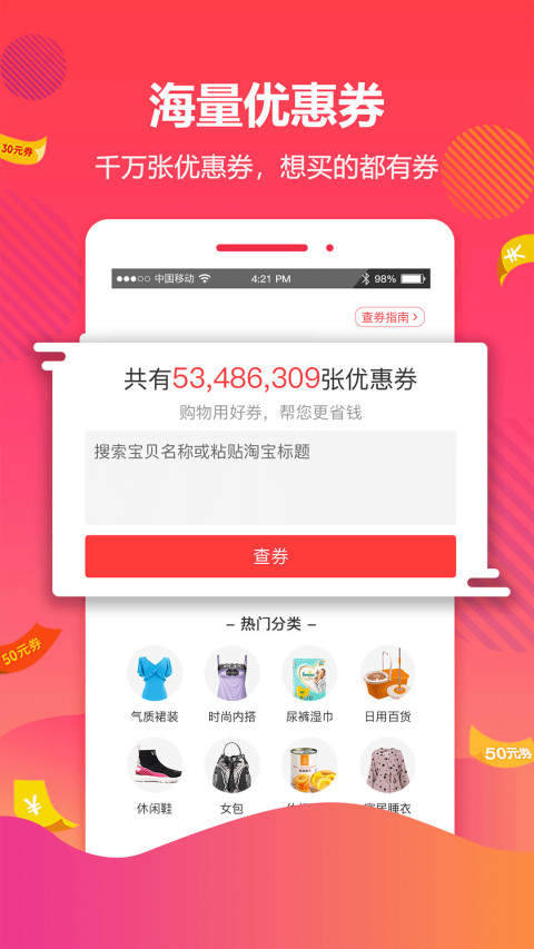 好券v4.5.42截图5