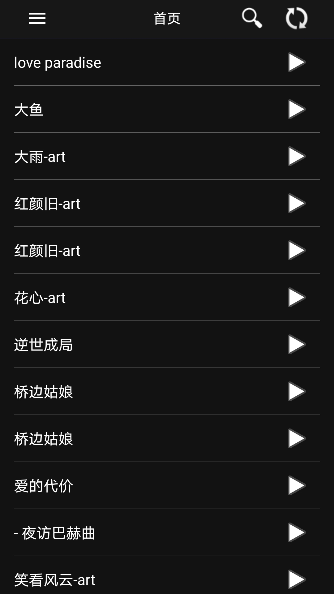 音频调音v1.2.3截图3