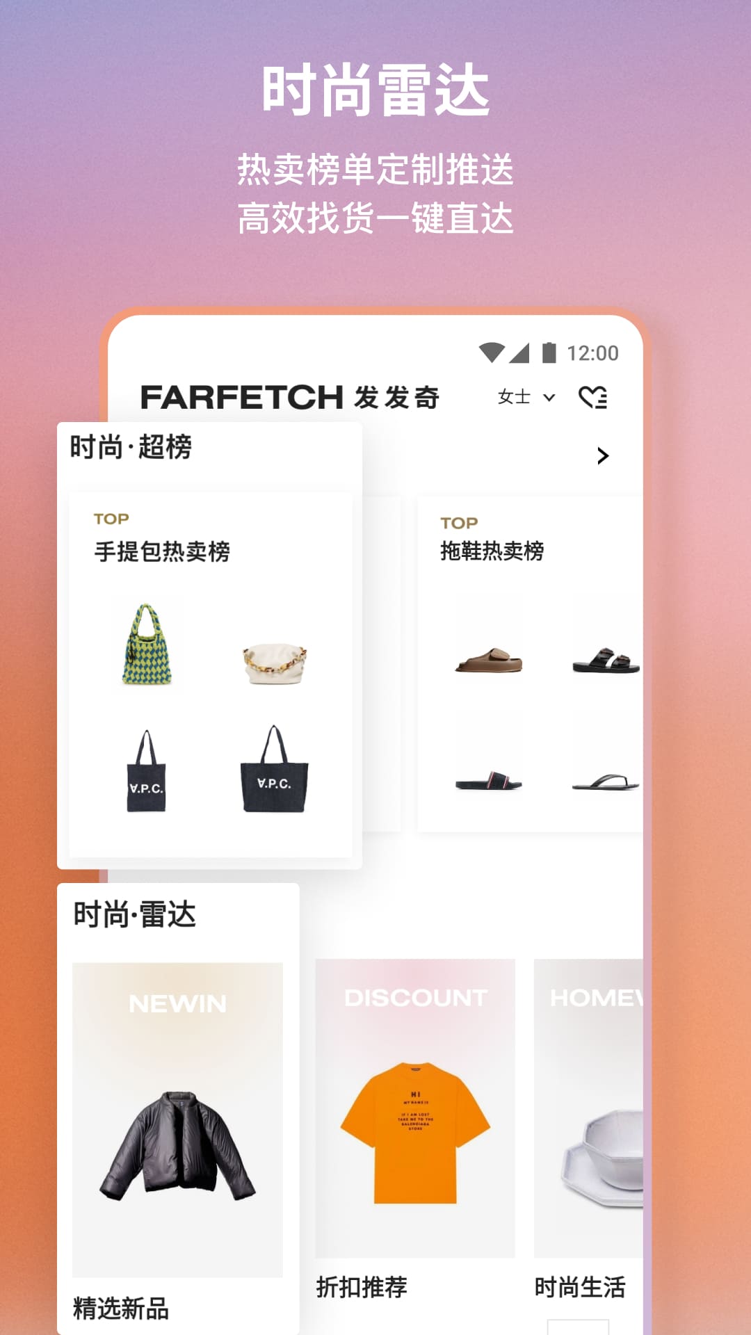 FARFETCHv6.42.0截图2