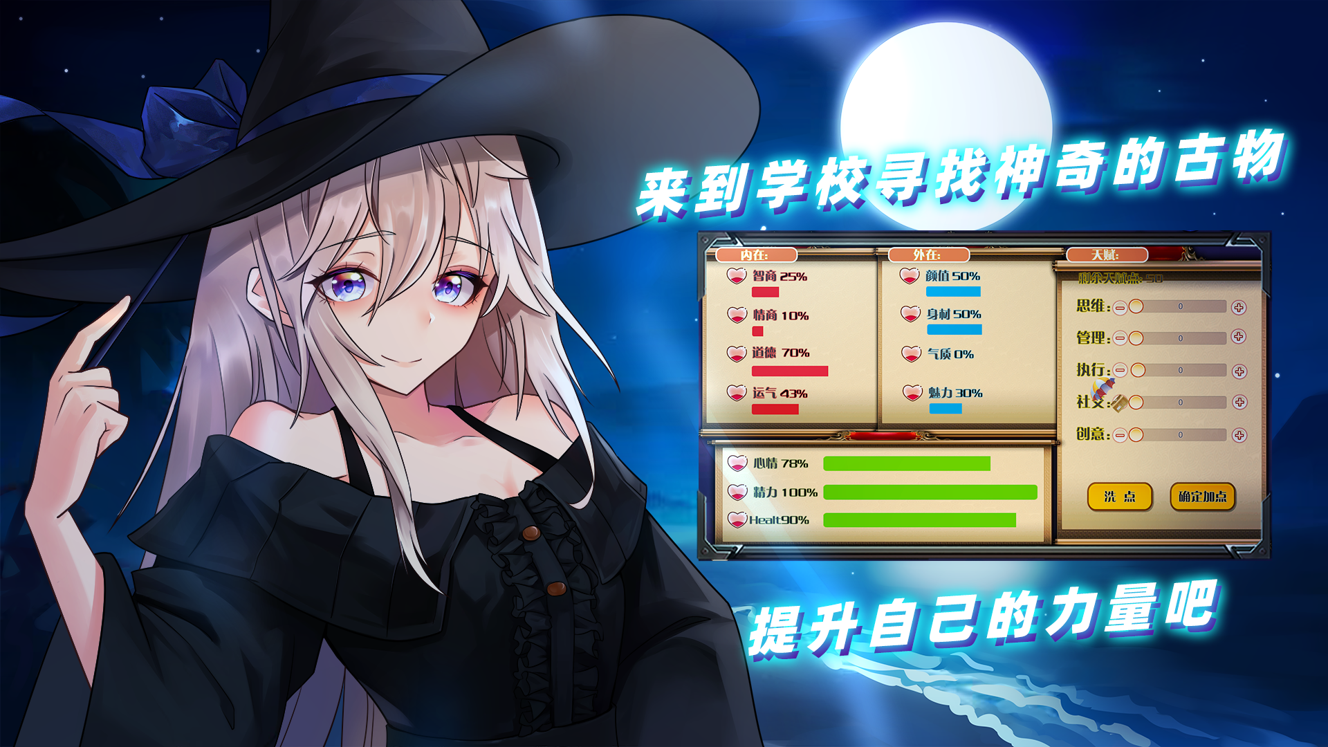 美少女魔法学院截图2