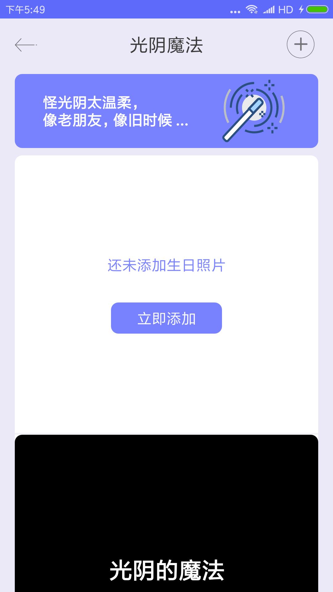 生命倒计时v1.0.6截图1