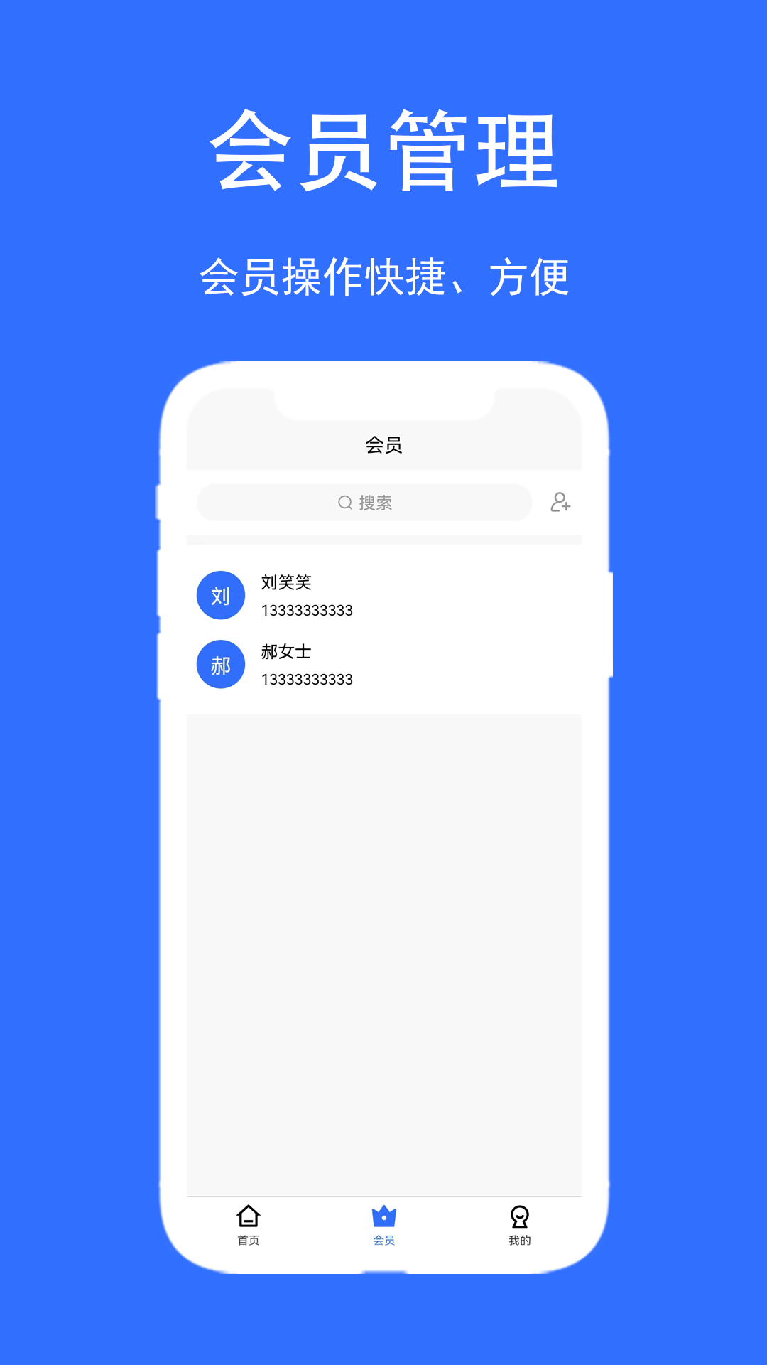 店帮帮助手v1.0.0截图3