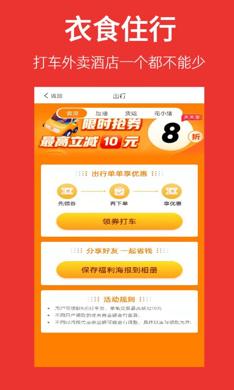 帮省截图5