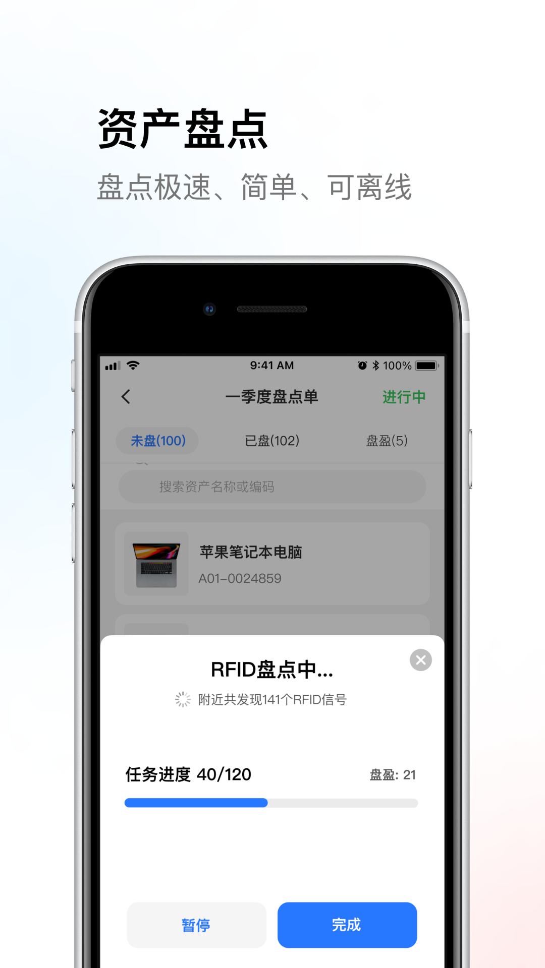 精臣云资产v2.6.4截图2