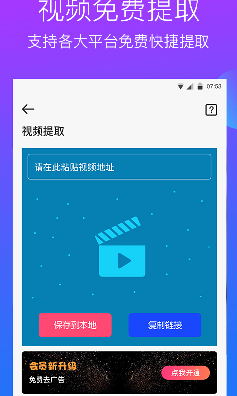 去水印工作室v2.7.1截图1