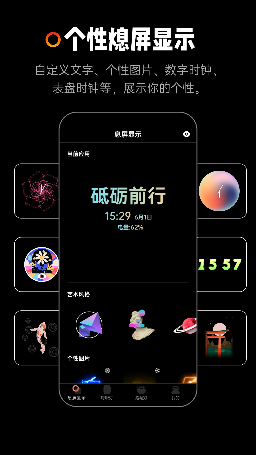 熄屏显示截图3