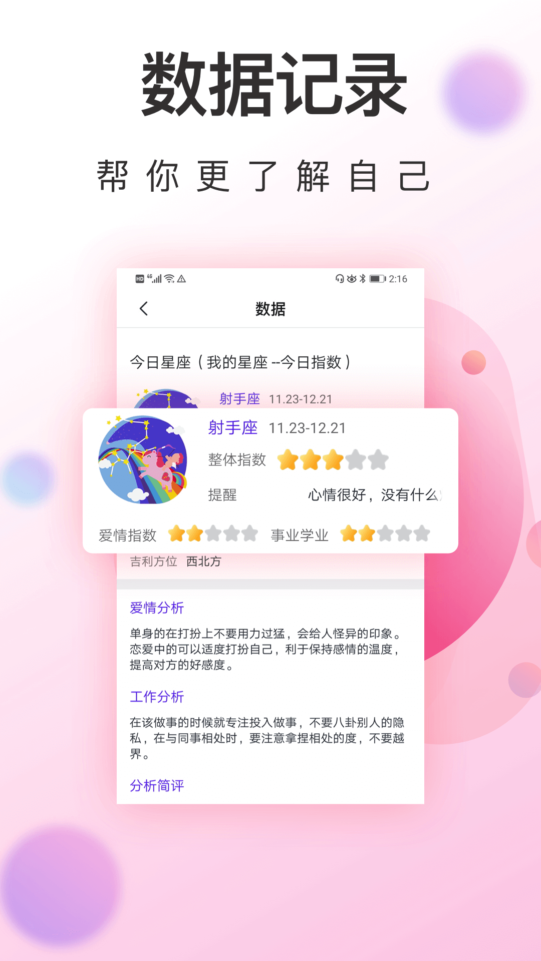 大姨妈v4.6.0902截图1