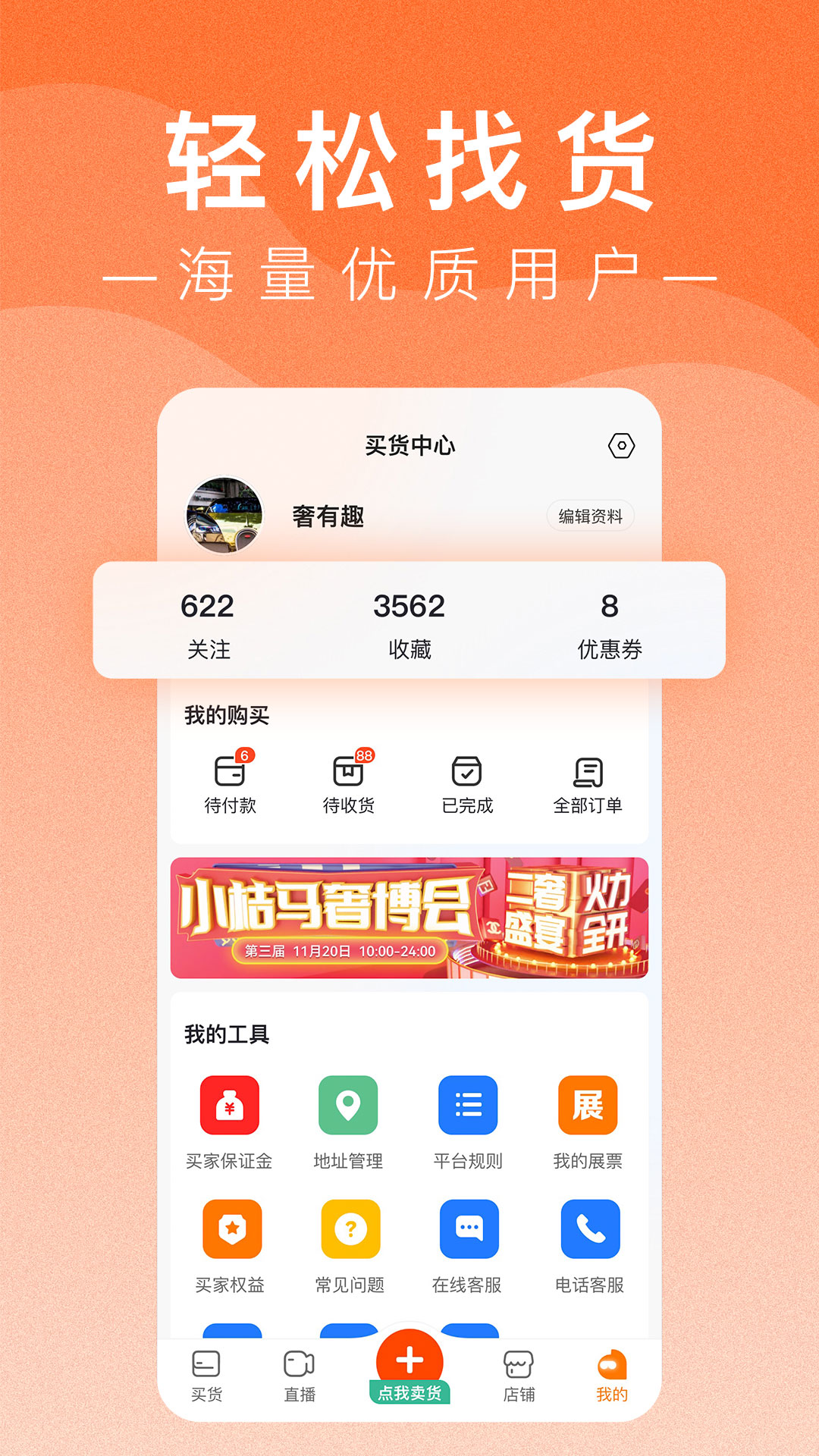 小桔马v2.9.0截图2