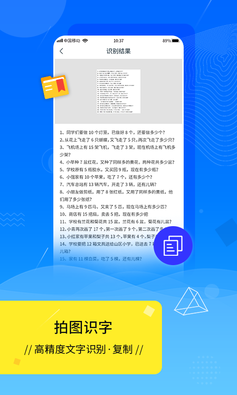 扫描王Scannerv1.0.1截图4