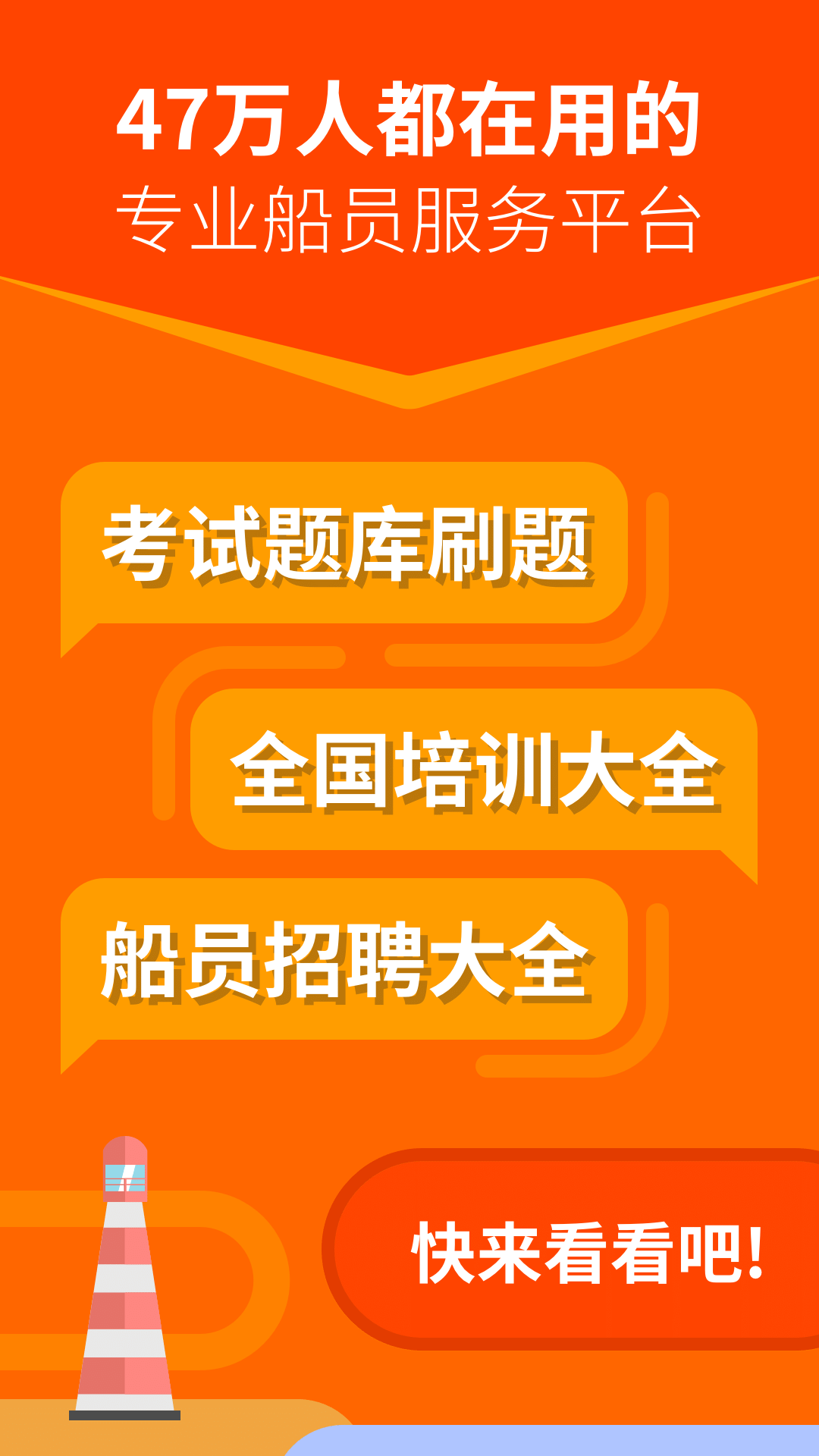 航运e家v3.1.6截图5