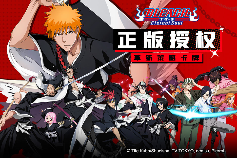 BLEACH: Eternal Soul截图5