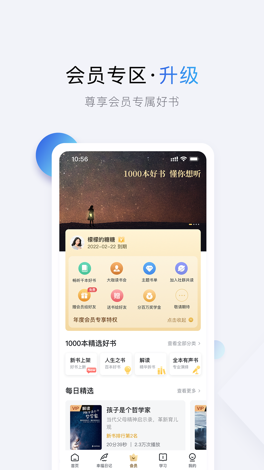 十点读书v6.11.0截图3