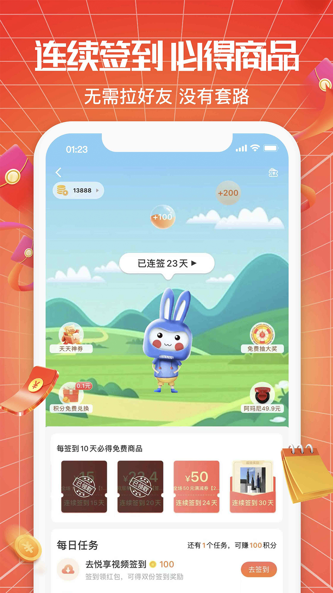 悦享商城v2.0.9截图3