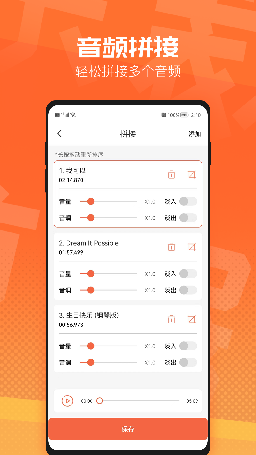 音频裁剪器v3.3.4截图1