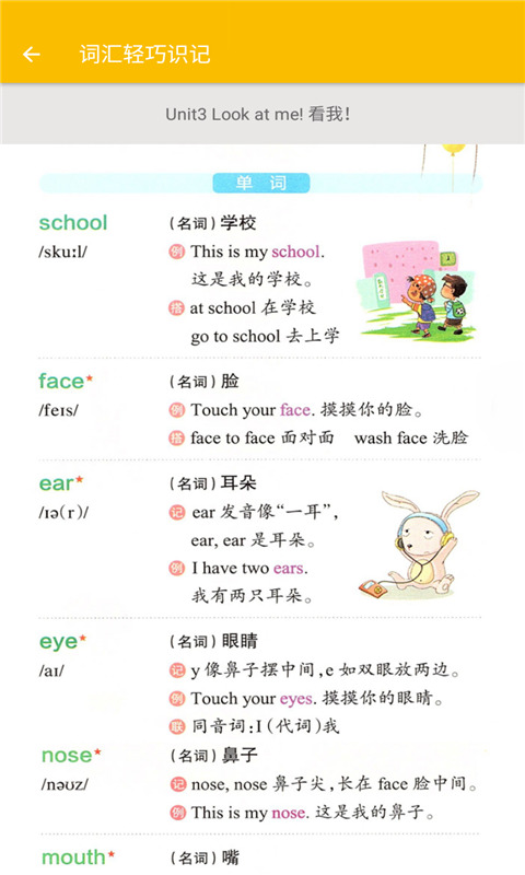 小学英语三年级截图3