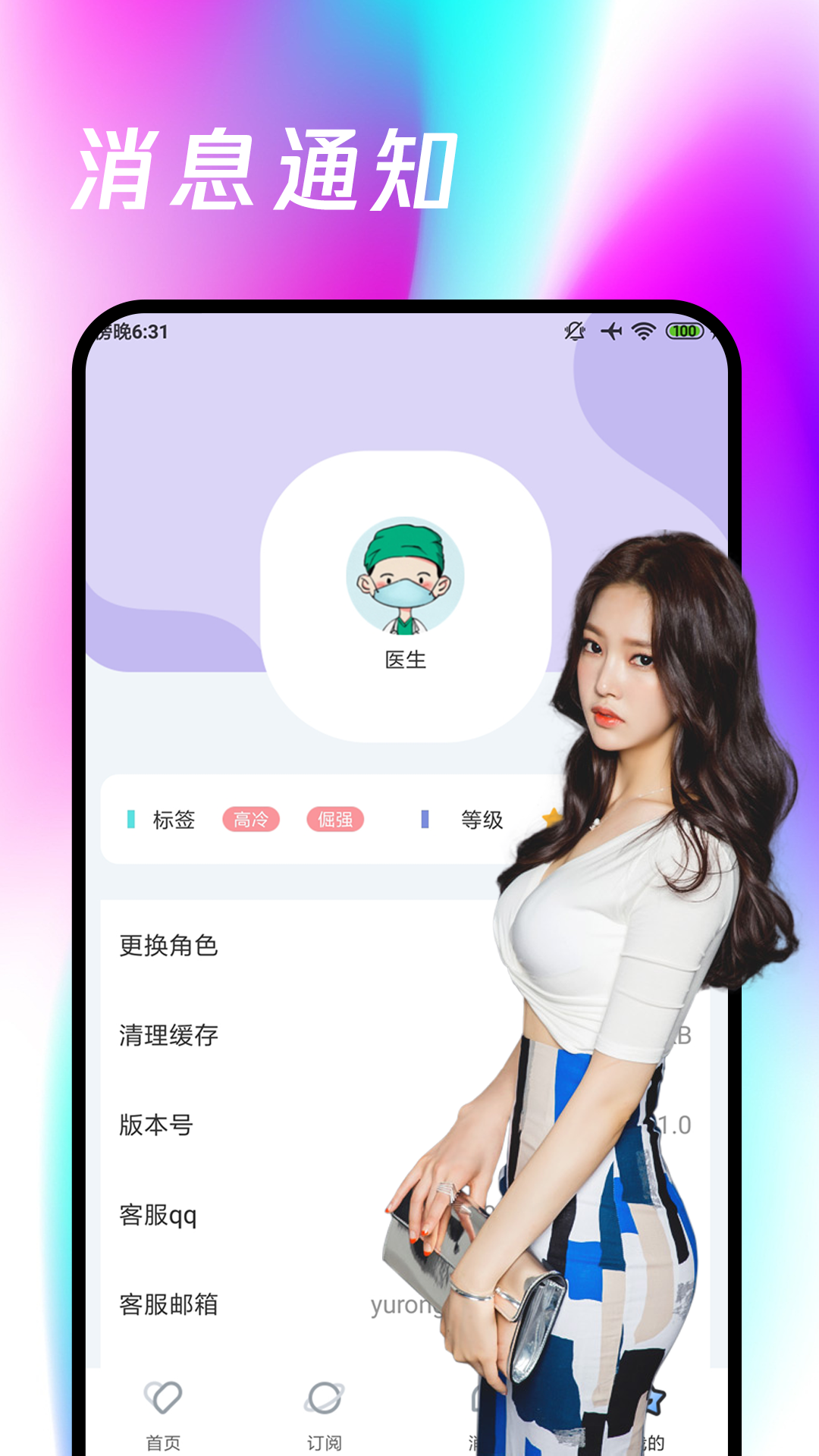 春雨v1.0.0截图1