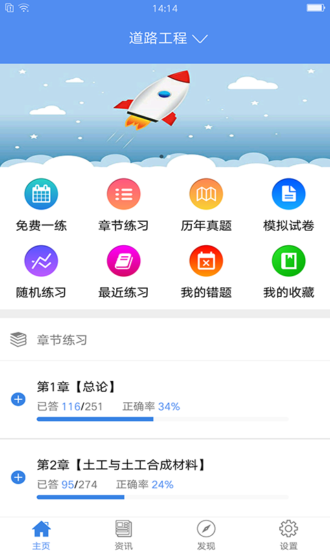 试验检测考试题库v5.2.9截图5