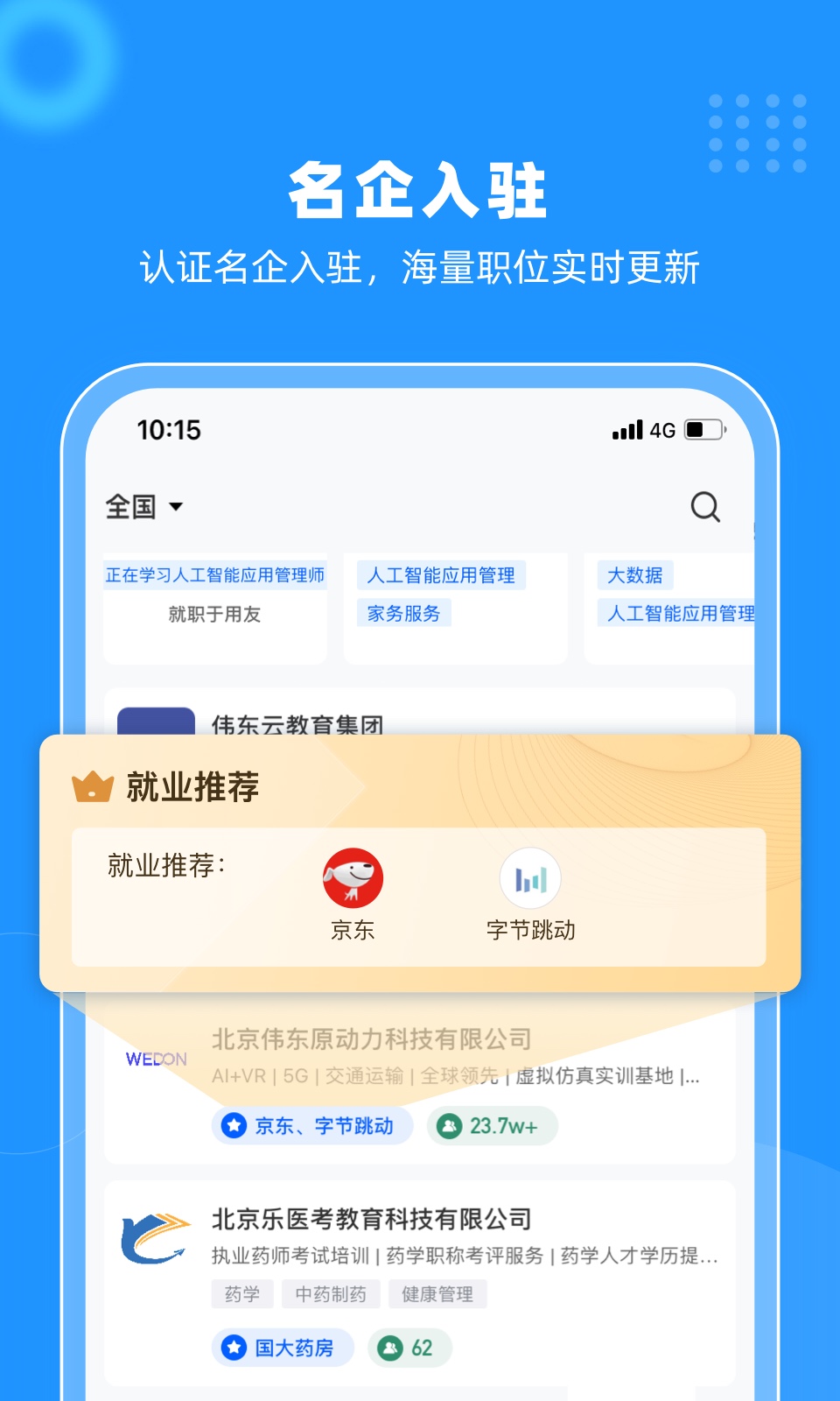 伟东云v1.5.9截图1