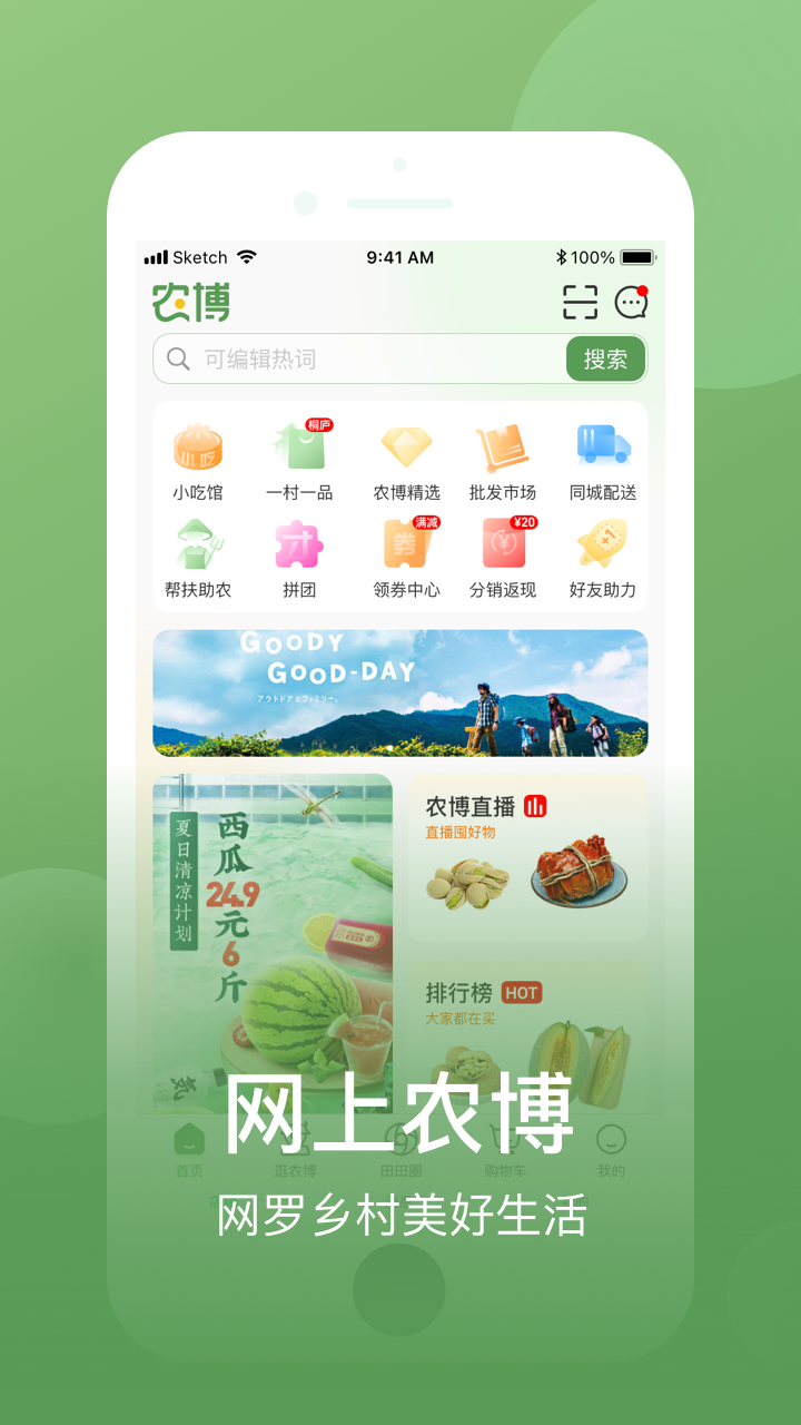 网上农博v3.3.8截图5