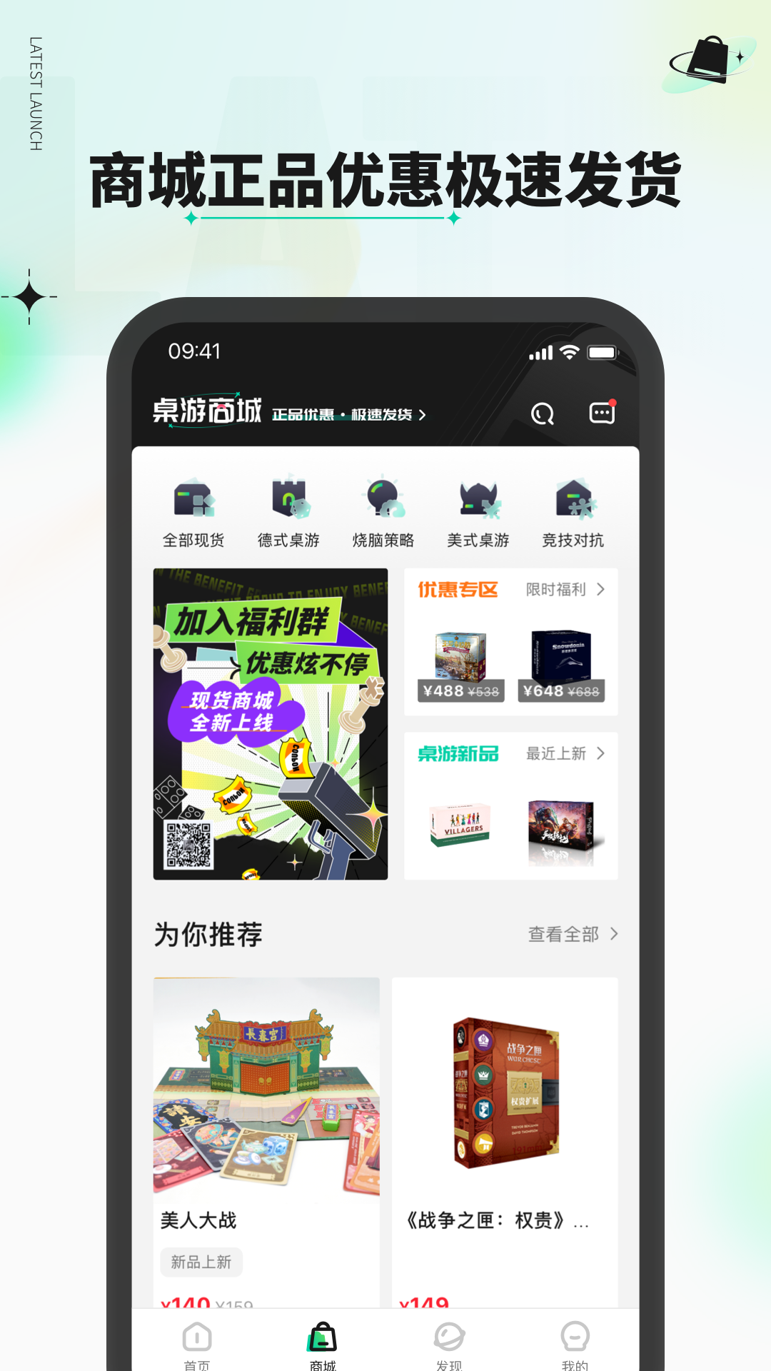 桌游圈v4.5.5截图3