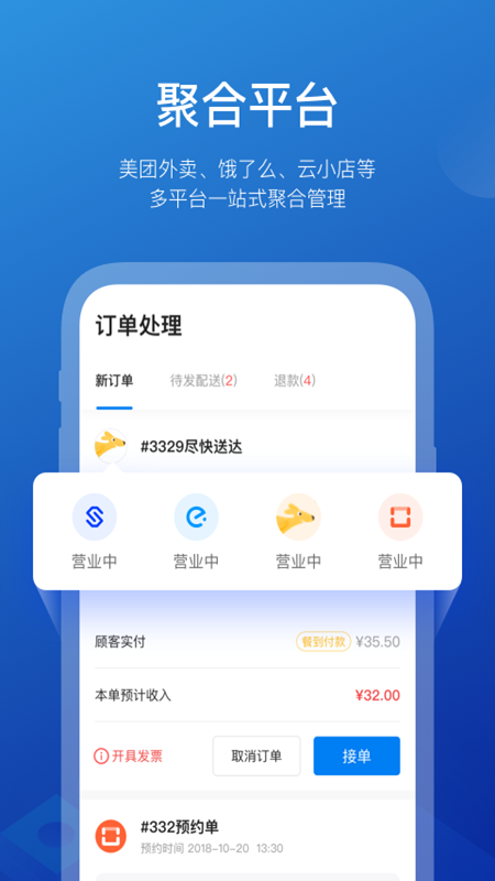 盟有管家截图1