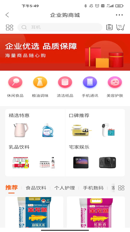 天天U福v1.2.0截图1