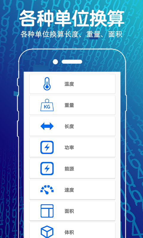 科学计算器v4.2.5截图1