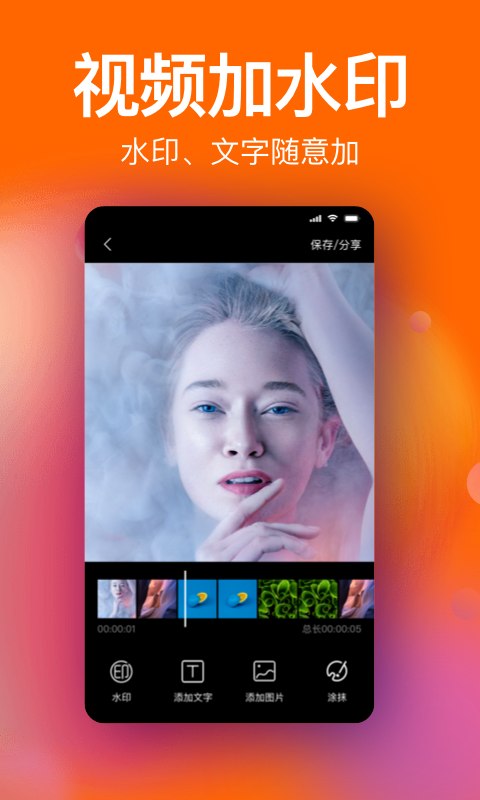 一键去水印v5.2.2截图2