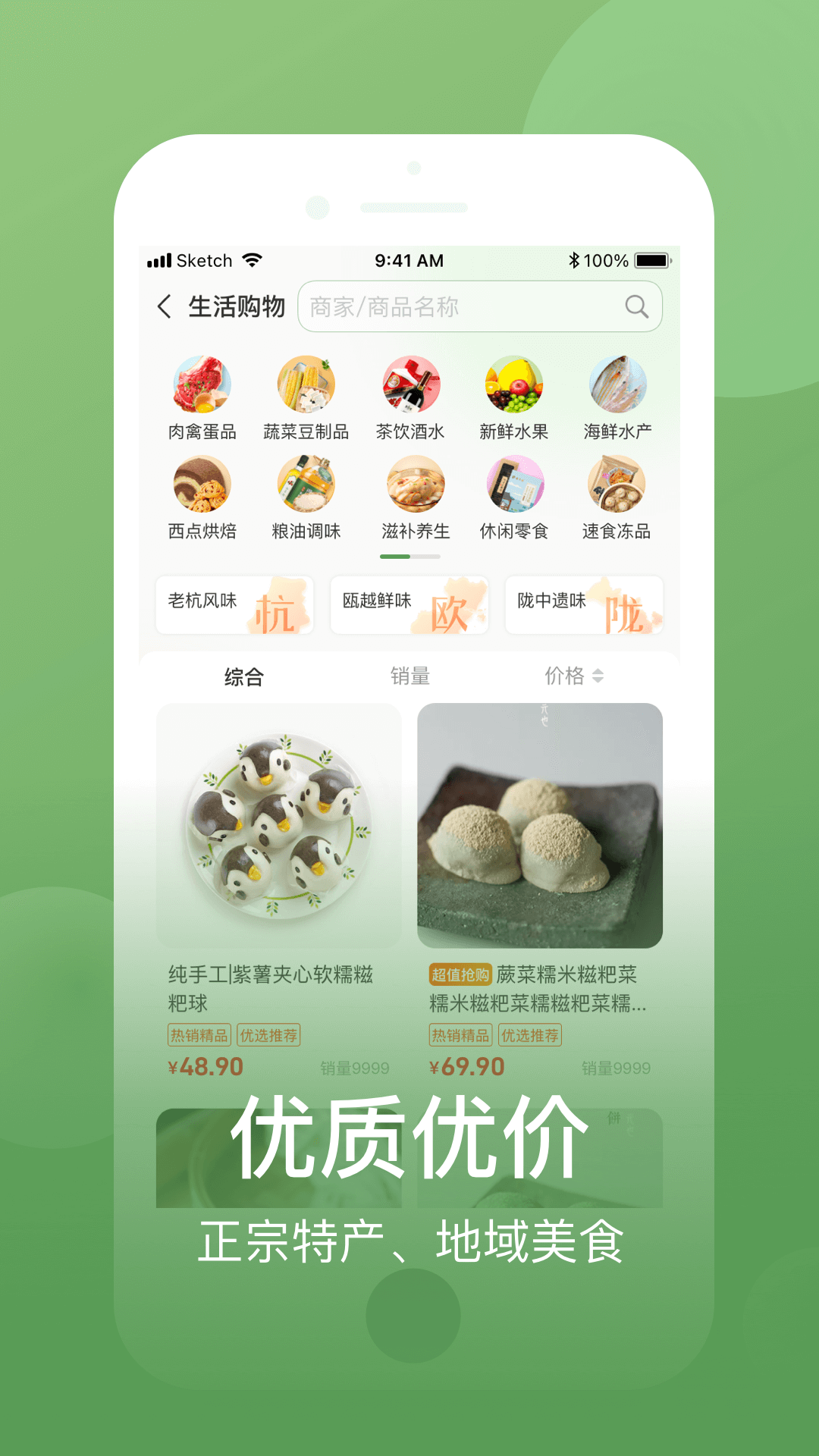 网上农博v3.3.8截图4