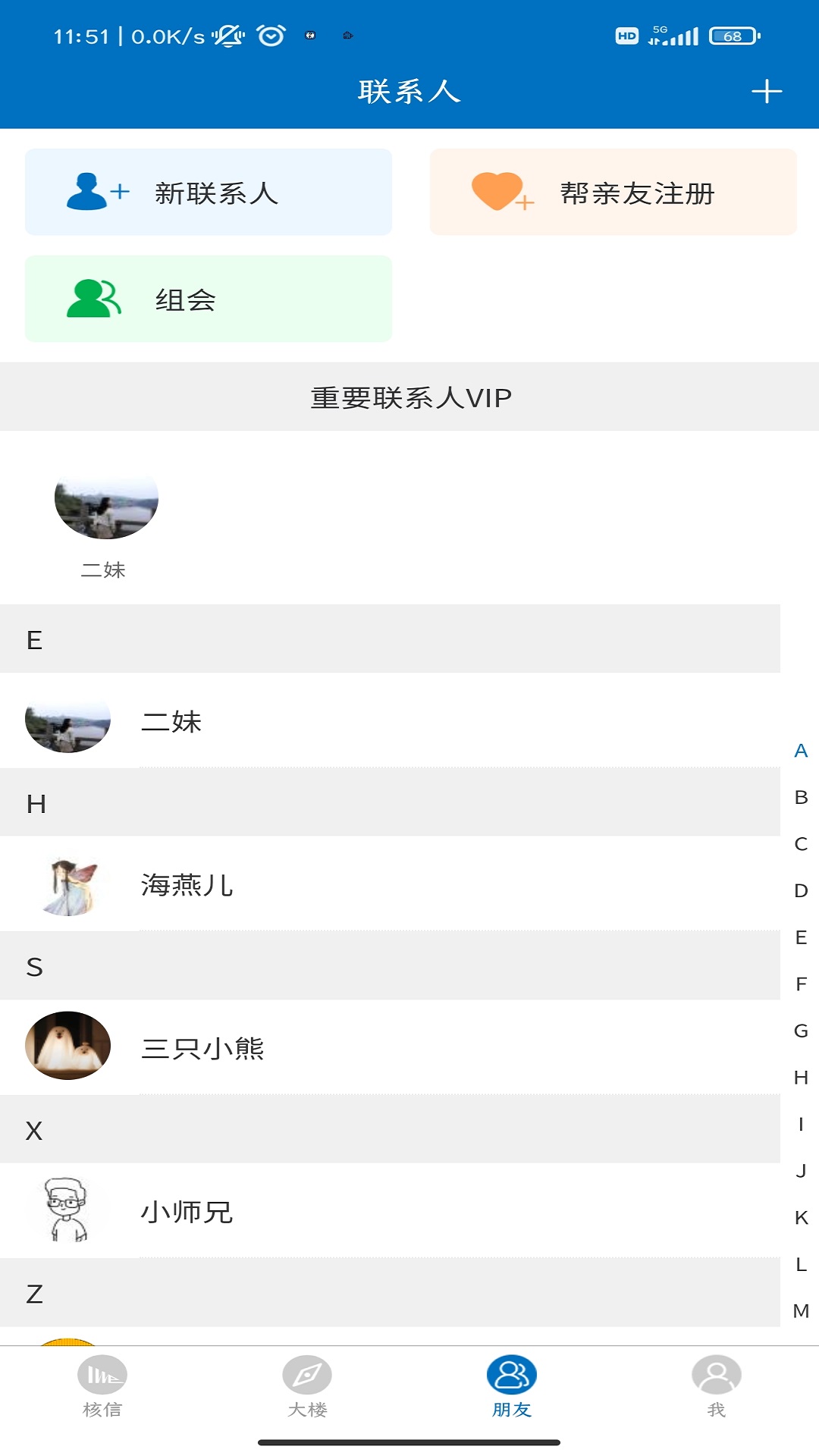 核信v1.0.8截图1