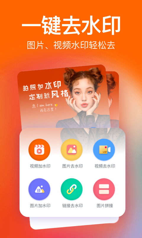 一键去水印v5.2.2截图4