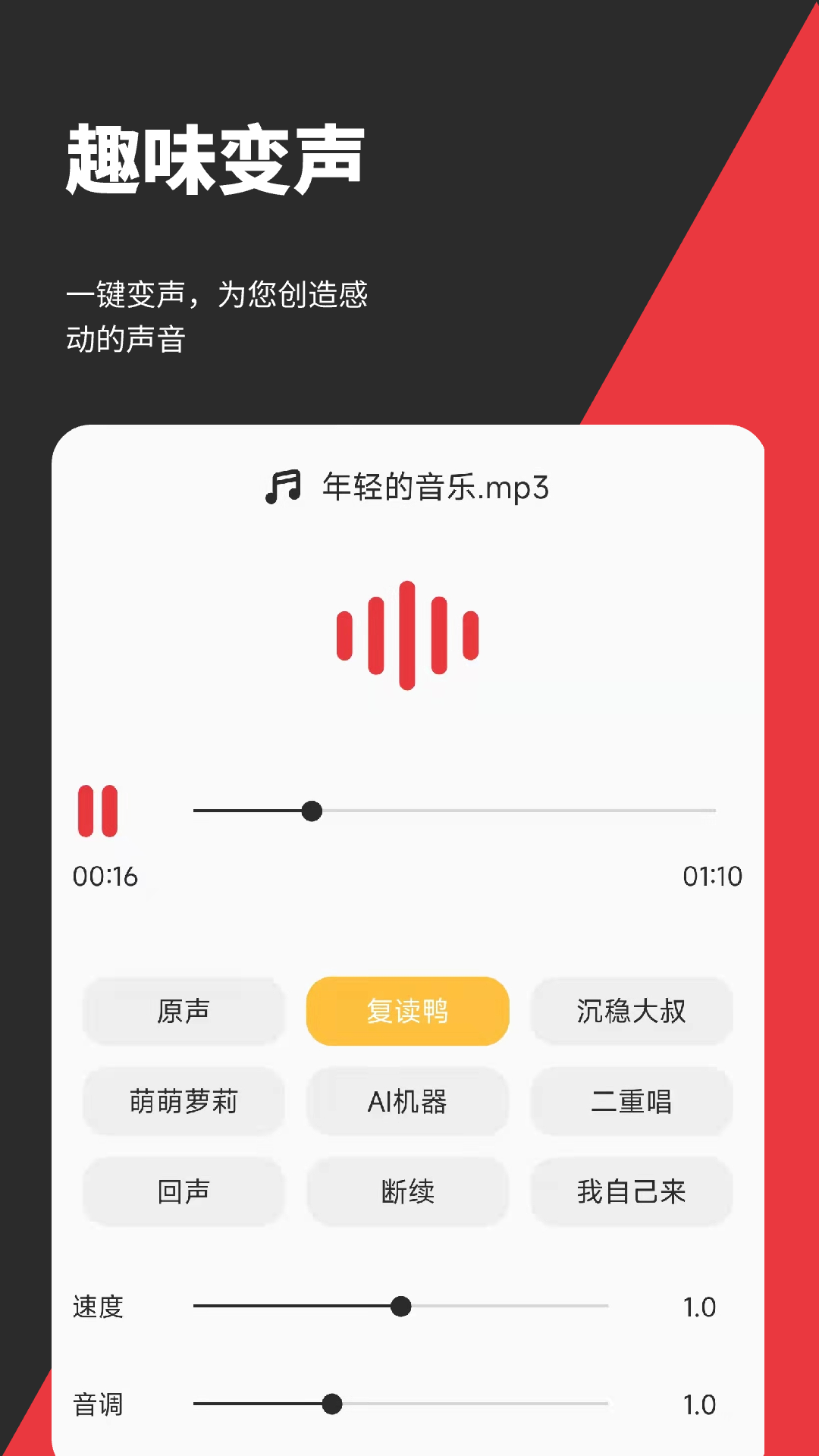 音妙音频视频编辑截图5