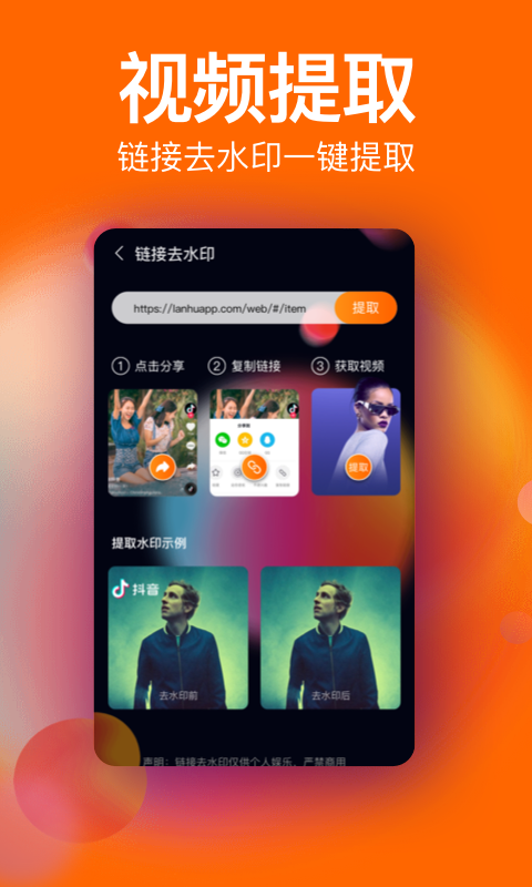 一键去水印v5.2.2截图1