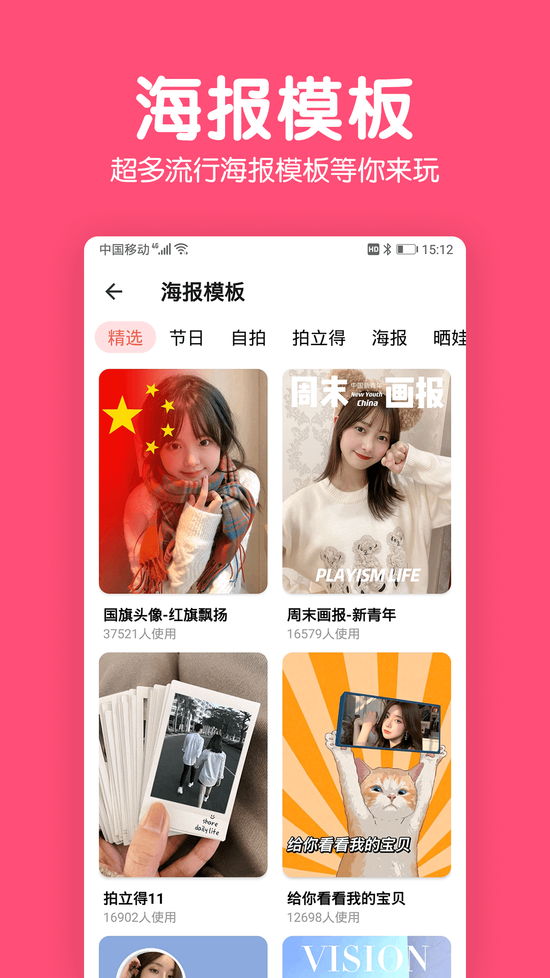 美易修图P图编辑截图2