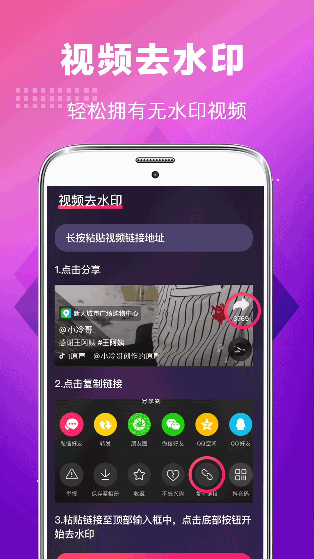 手机铃声v3.6.6截图1