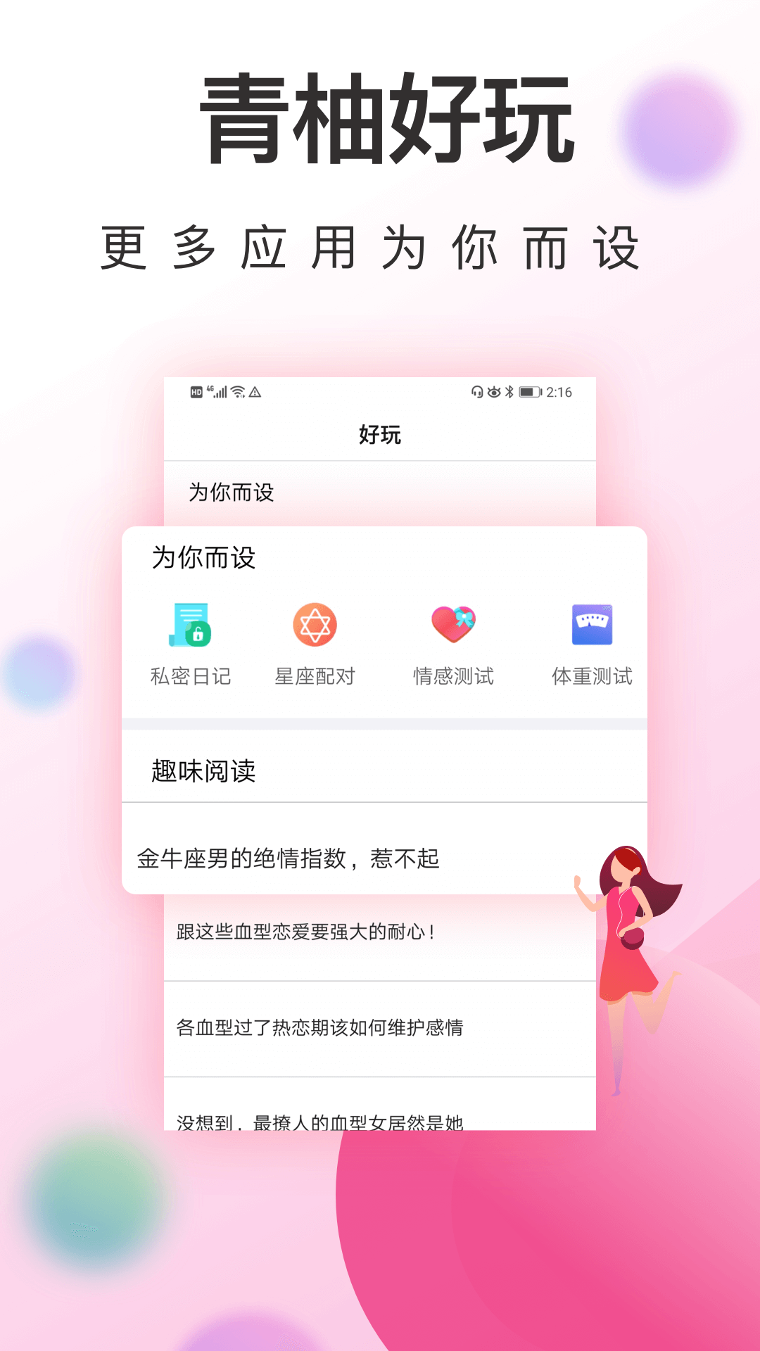 大姨妈v4.6.0902截图2