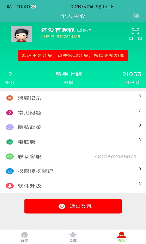 自媒体教程v1.0.8截图1