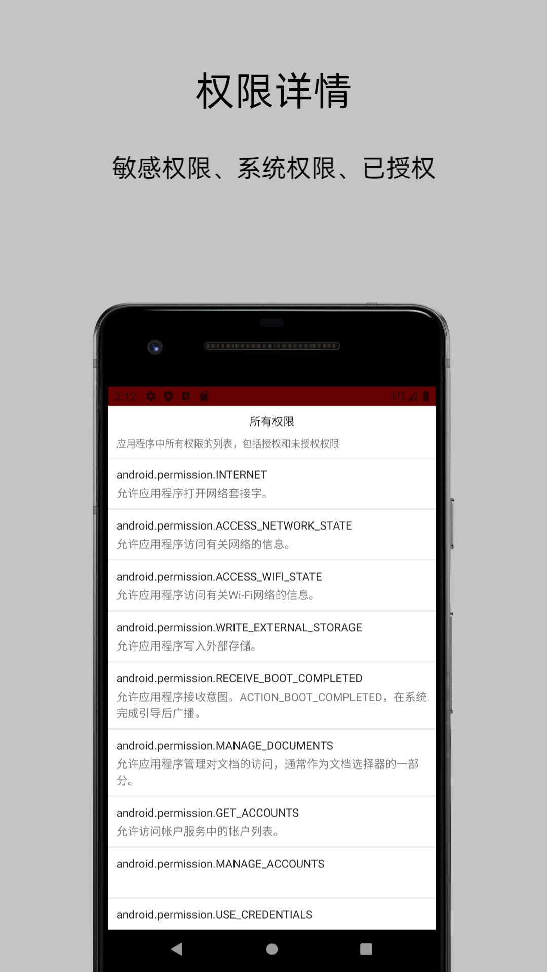 App分析器v1.0.6截图1