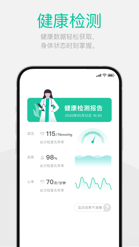 戴乐行v1.9.5截图4