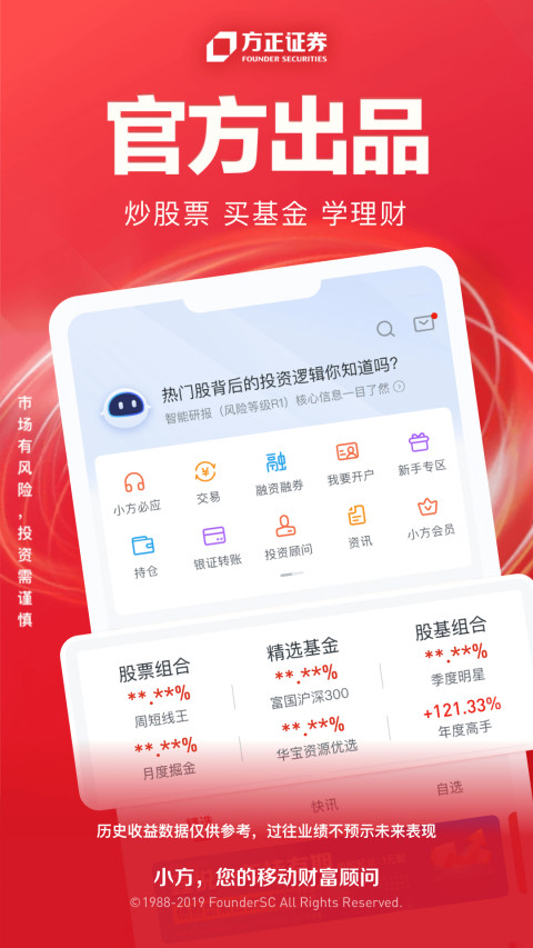 方正证券小方v8.18.0截图5