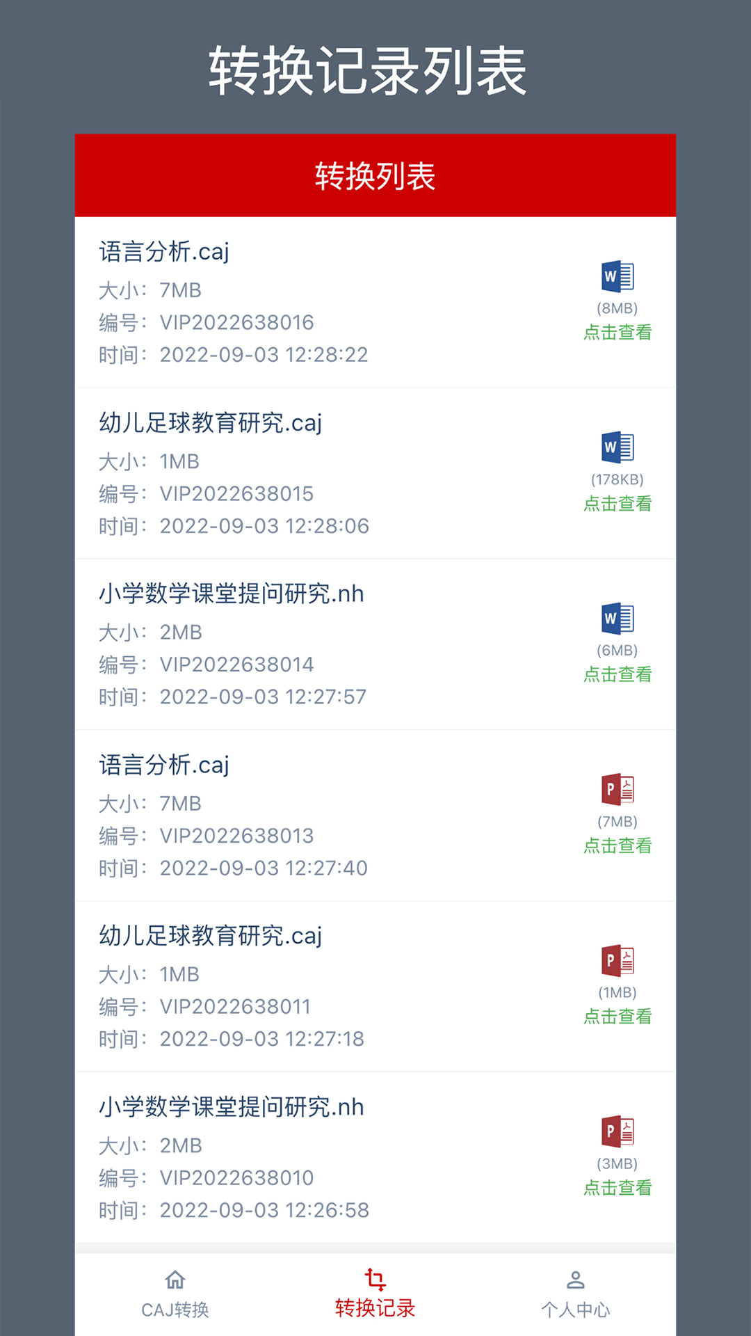 CAJ转换器v1.1.3截图3