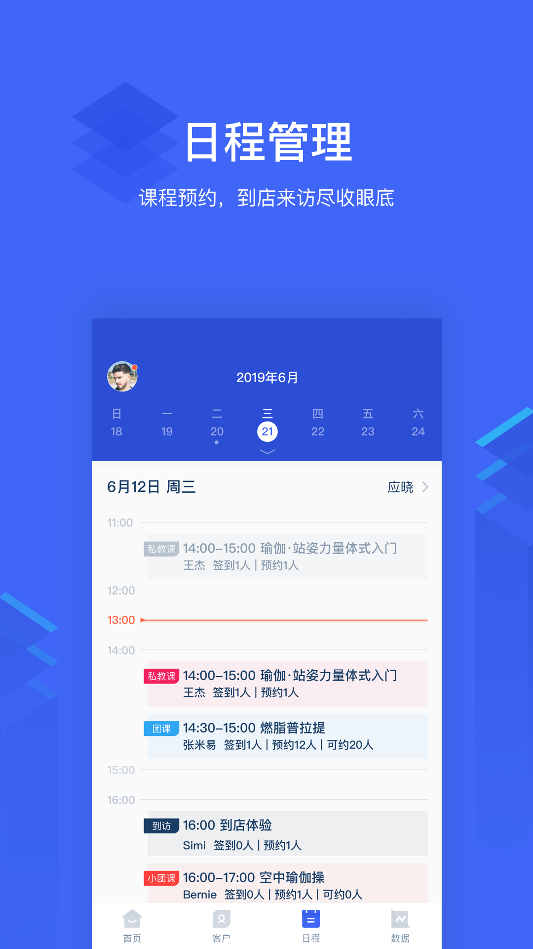 三体云管家v1.19.3截图2