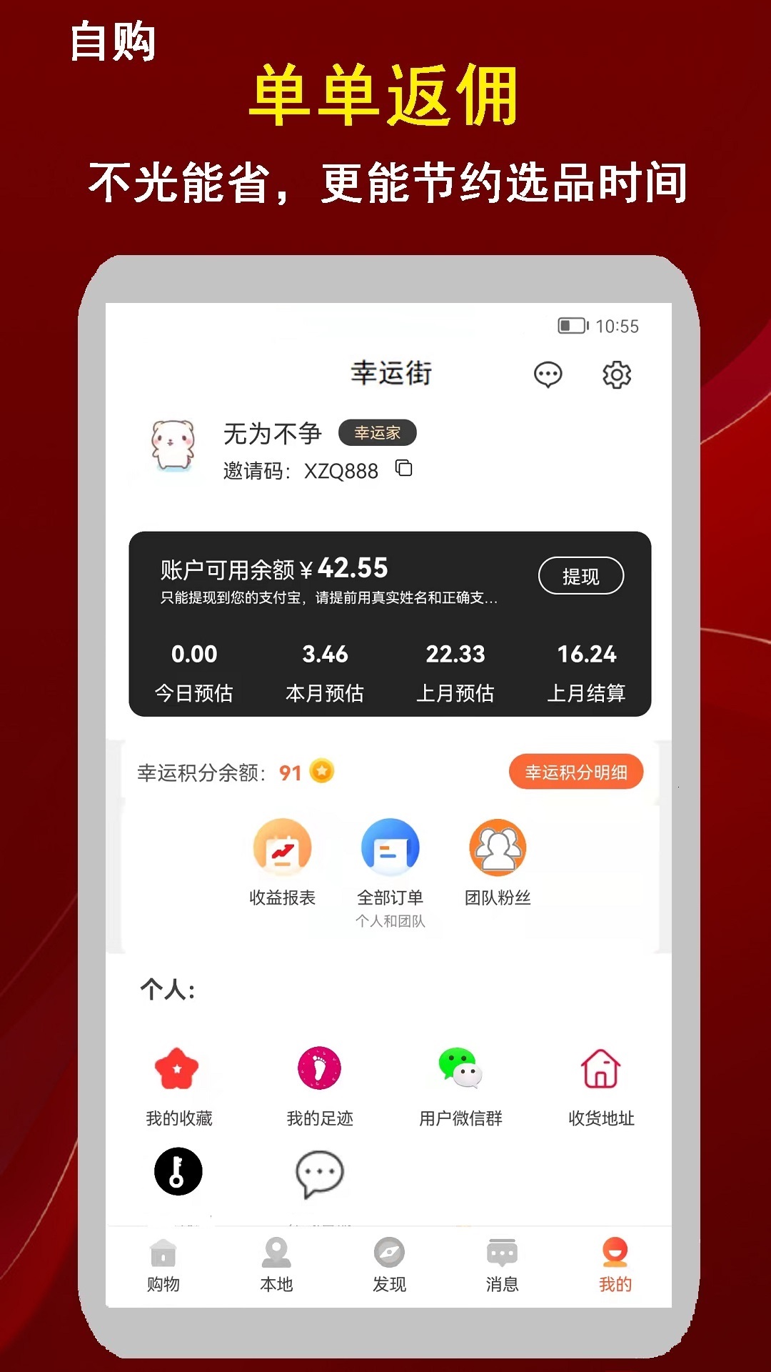 幸运街v1.0.10截图1