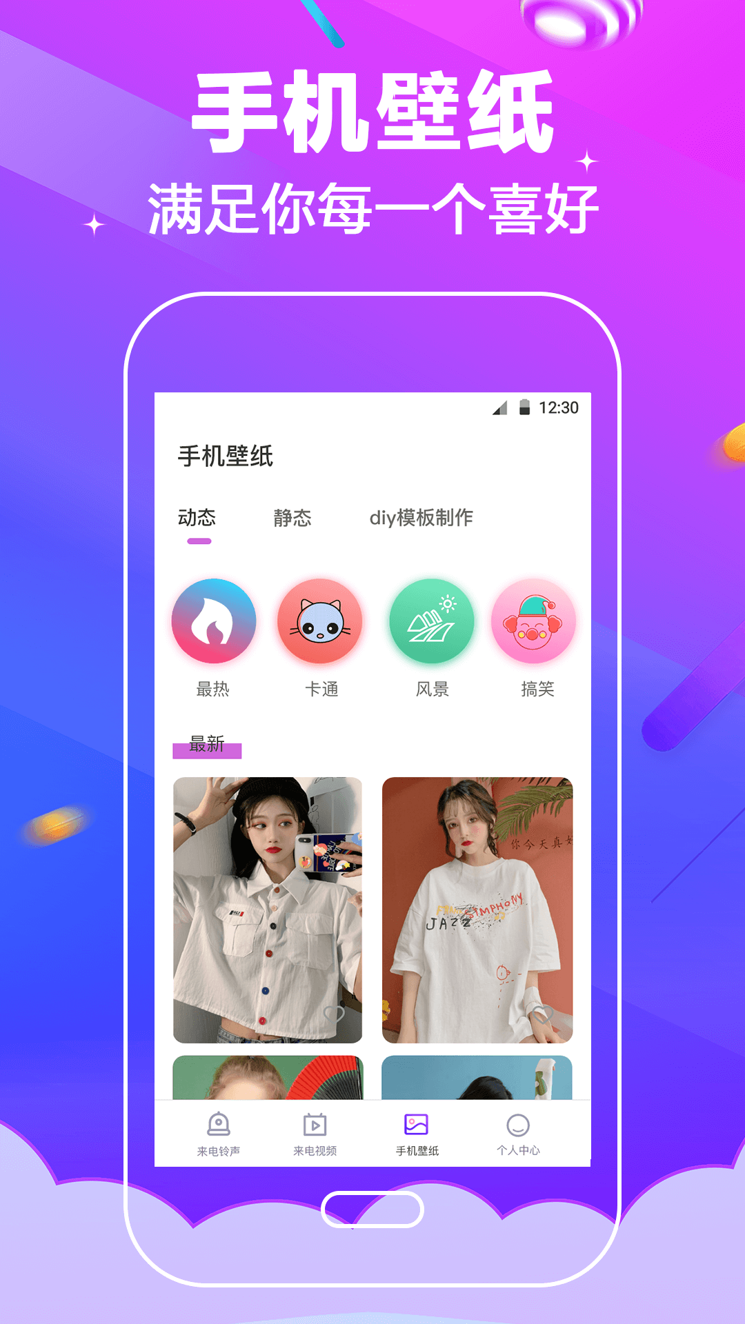 电话铃声v3.6.1截图2