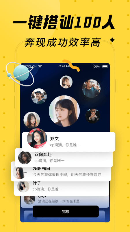 他趣v7.6.6.3截图2