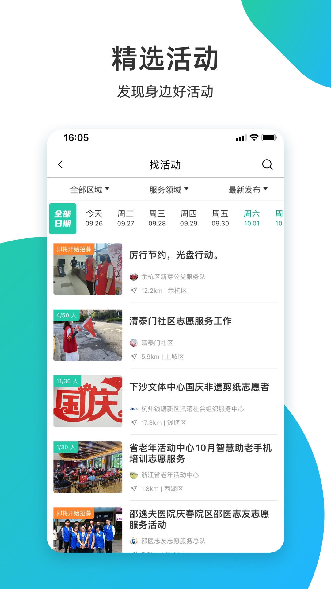 志愿汇v5.1.6截图4