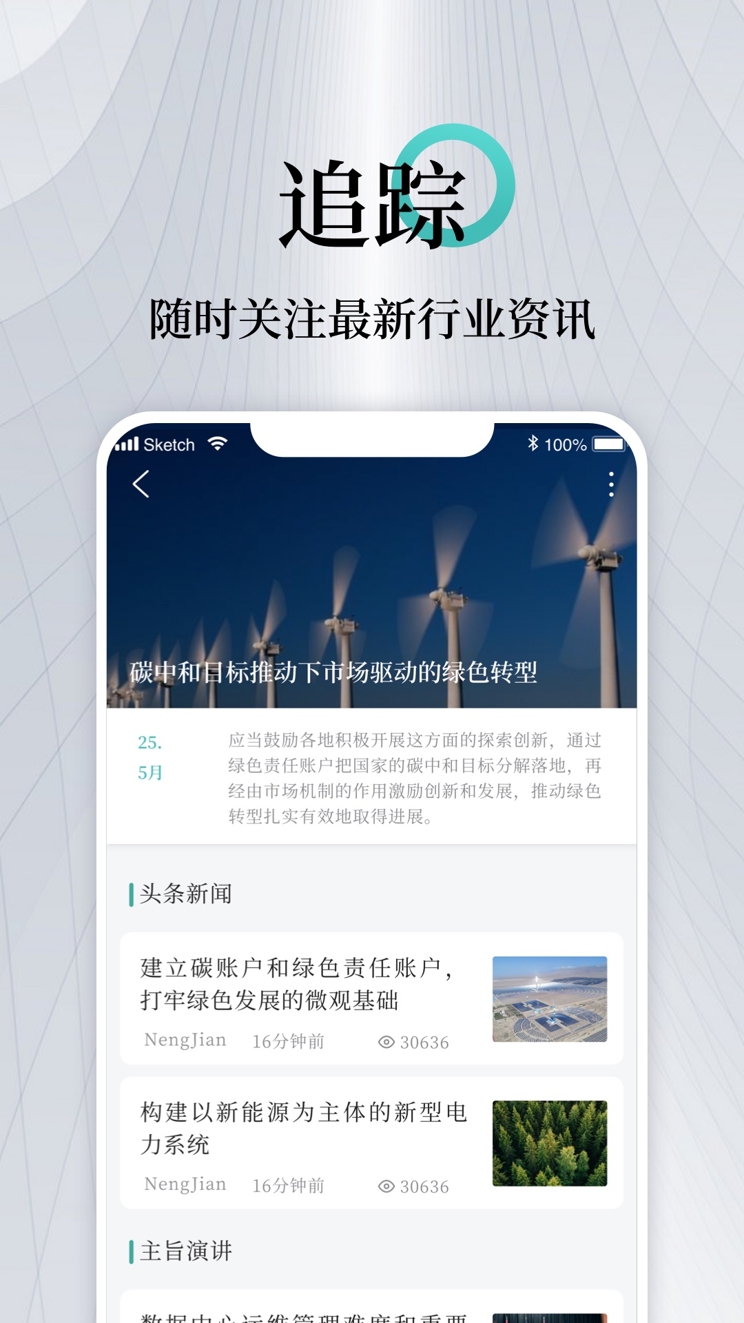 能见v6.2.3截图3