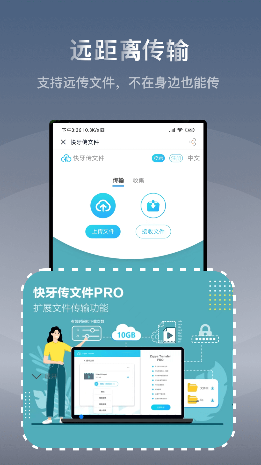 快牙v6.2.5 (CN)截图1