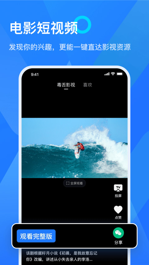 乐播投屏v5.6.10截图3